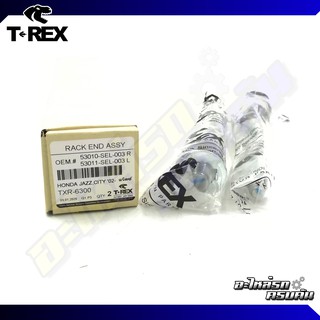 ลูกหมากแร็ค TREX สำหรับ HONDA JAZZ 03-08 (TXR-6300)