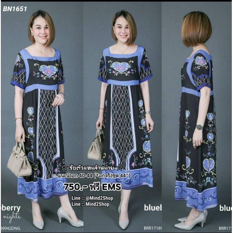 ชุดเดรสสาวอวบ ชุดเดรสงานป้ายBlueberry night ส่งต่อเสื้อผ้าสาวอวบมือสอง