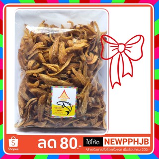 ปลาฉิ้งฉ่างขาวทอดกรอบ190 กรัม ปลาฉิ่งฉ้าง รสธรรมชาติ ขนาดกลาง กินเล่นก็อร่อย ของฝากบ้านแม่เขงภูเก็ต