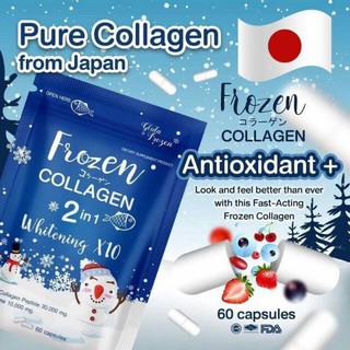 Frozen Collagen ฟลอเซน คอลลาเจน บรรจุ 60 แคปซูล (1 ซอง)