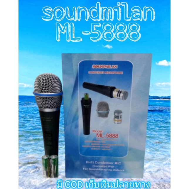 ไมโครโฟน soundmilan รุ่น ML-5888