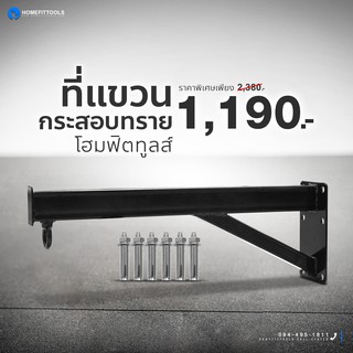 ที่แขวนกระสอบทรายชกมวยเจาะติดผนัง ที่เจาะแขวนกระสอบทราย กระสอบทราย - Homefittools