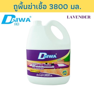 DAIWA ผลิตภัณฑ์ทำความสะอาดพื้น สูตรฆ่าเชื้อ 3800 มล. - ลาเวนเดอร์