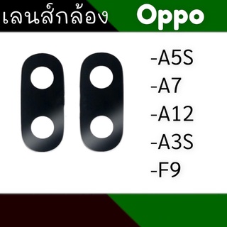 เลนส์กล้องหลัง A5s A7 A12 A3s F9 กระจกเลนส์กล้องหลัง  A5s A7 A12 A3s F9💥