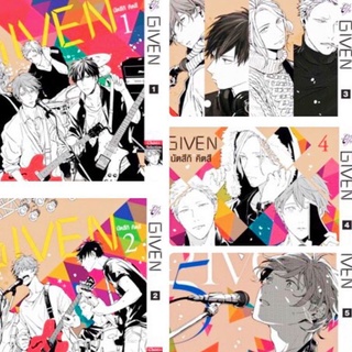 (ครบชุด) GIVEN เล่ม 1-8 การ์ตูน มังงะ รักพิมพ์ luckpim