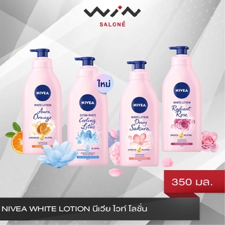 NIVEA WHITE LOTION นีเวีย ไวท์ โลชั่น 350 มล. โลชั่นทาผิว โลชั่นบำรุงผิว