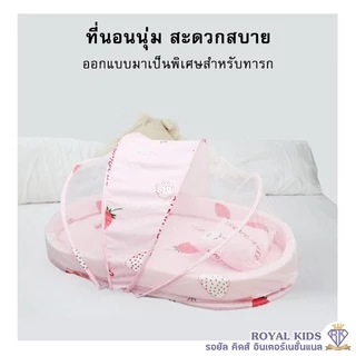 Fairy kids ที่นอนสำหรับเด็ก มุ้งเด็กอ่อน มาพร้อมที่นอน และหมอน มี 12 ลาย E001