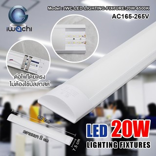 โคมไฟเพดาน LED 20วัตต์ แสงขาว LED LIGHTING FIXTURE 6500K