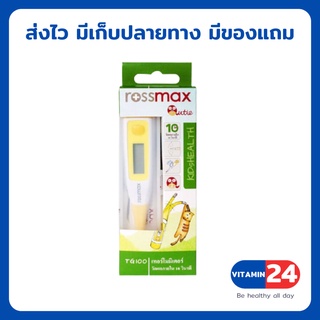 Rossmax thermometer digital รุ่น TG100 - เทอร์โมมิเตอร์วัดไข้ ปรอทวัดไข้ดิจิตอล