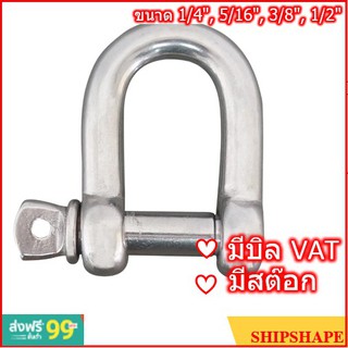 สเก็น สแตนเลส SS304 ขนาด 1/4", 5/16", 3/8", 1/2" สะเก็น สเกน สะเกน ออกใบกำกับภาษีได้ครับ