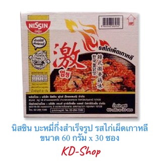 นิสชิน บะหมี่กึ่งสำเร็จรูป รสไก่เผ็ดเกาหลี ขนาด 60 กรัม x 30 ซอง สินค้าใหม่ สุดคุ้ม พร้อมส่ง