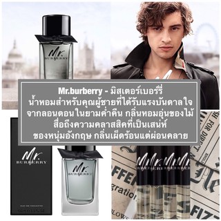 mr.Burberry -มิสเตอร์เบอร์รี่