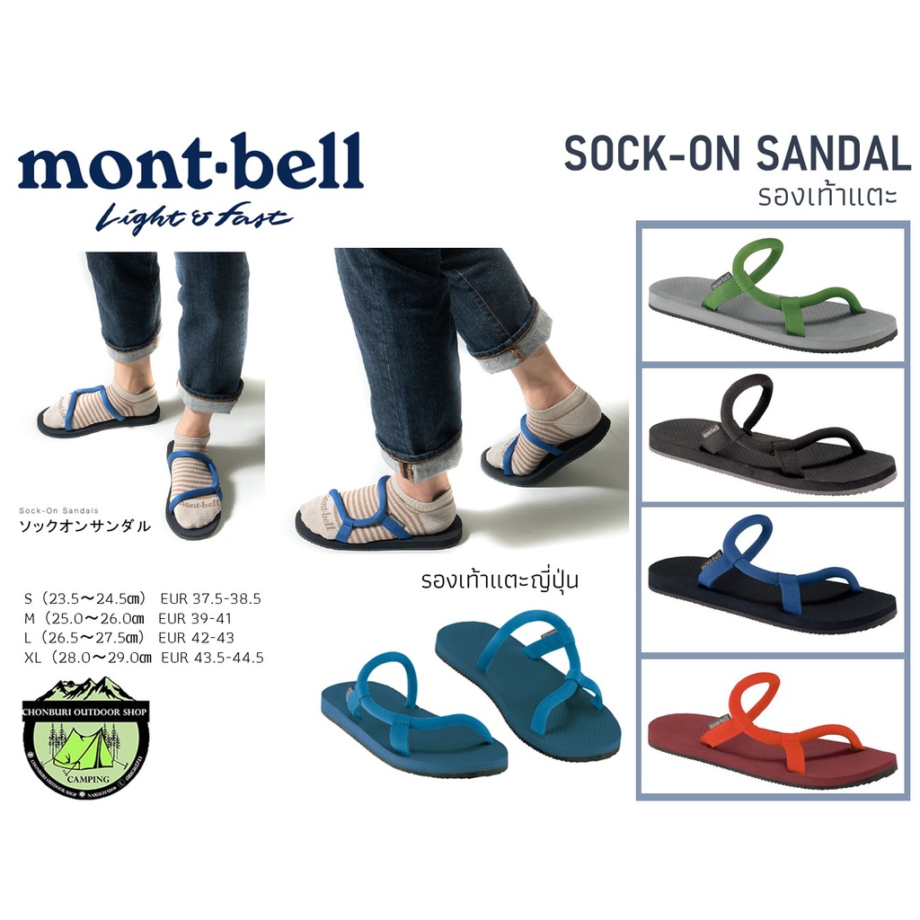 Mont-Bell SOCK - ON SANDALS#รองเท้าแตะแบบสวม