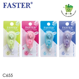 Faster เทปลบคำผิด มินิ ฟาสเตอร์ C655