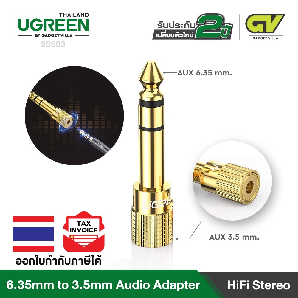 UGREEN รุ่น 20503 หัวแปลง AUX 6.35mm to 3.5mm Male to Female tereo Audio Adapter Gold Plated