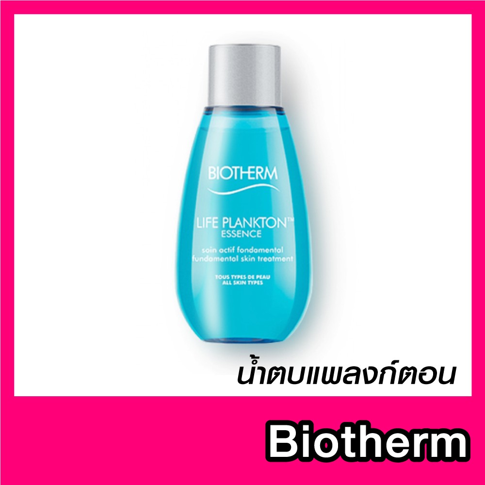 Biotherm life plankton essence 14 ml. / Biotherm Life Plankton Clear Essence 14 ml. [ไบโอเธิร์ม]