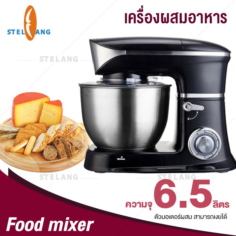 เครื่องผสมอาหาร แบบตั้งโต๊ะ 6.5L 1300W เครื่องตีแป้ง เครื่องผสมอเนกประสงค์ โถสแตนเลส JD262 Dough Foo