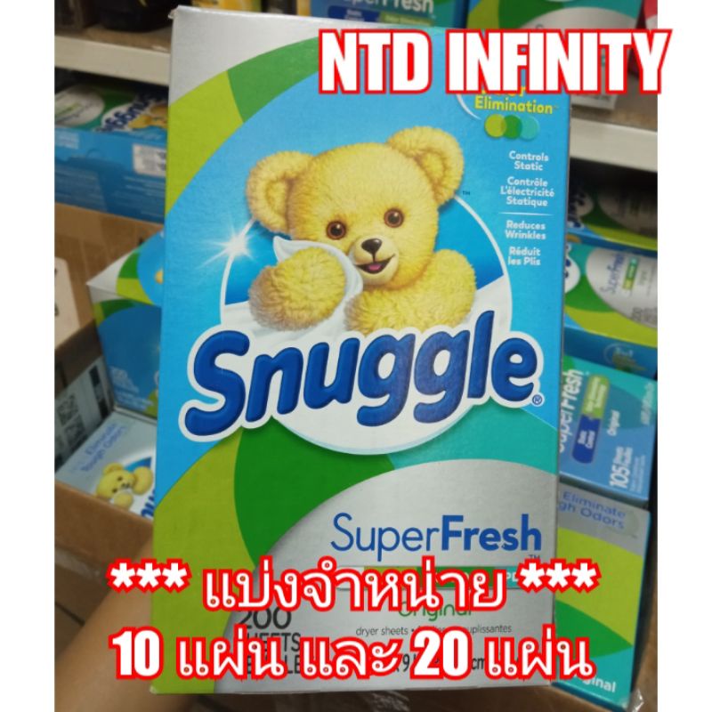 นำเข้า แบ่งจำหน่าย Snuggle Original SuperFresh Fabric Softener Dryer Sheets, แผ่นอบผ้าสำหรับเครื่องอบผ้า