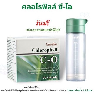 ส่งฟรี💥แถมกระบอกน้ำคลอโรฟิล ซี-โอ &amp; ดี-ท็อค คลอโรฟิลล์ พลัส ขับถ่ายดีขึ้น ล้างสารพิษ แก้ภูมิแพ้ โรคหอบหืด ลดกลิ่นปาก