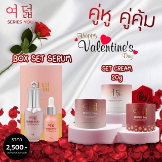 Full Set X5 ‼️ ถูกที่สุด ในShopee #seriesyou #ซีรี่ย์ยูครีม