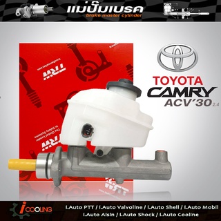 แม่ปั้ม​เบรค​ ACV30 2.4 TOYOTA Camry ACV30 06 7/8 ยี่ห้อ TRW รหัส PMH795 แม่ปั๊มเบรคและอะไหล่