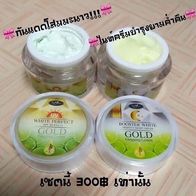 Gold ginseng lemon ครีมโสมมะนาว