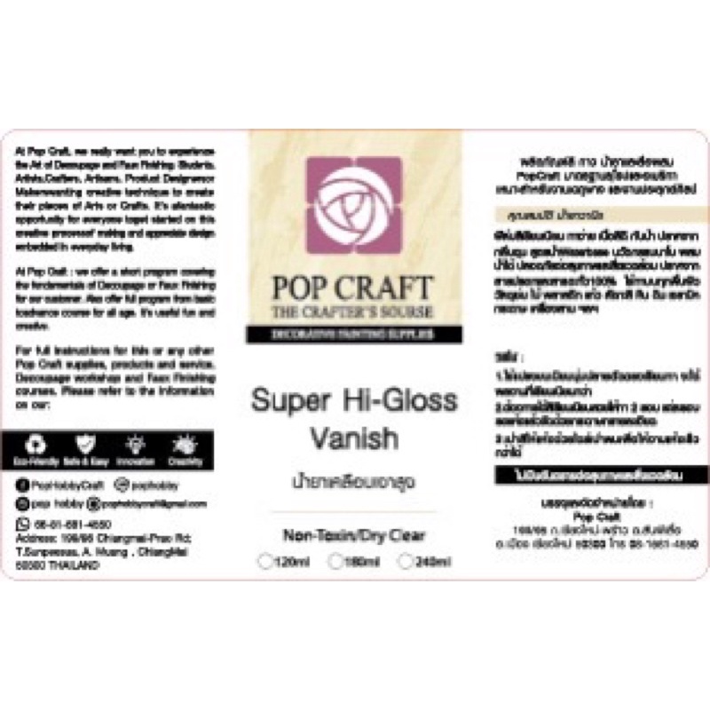 น้ำยาเคลือบกึ่งเงา วานิชกึ่งเงา ชนิดเข้มข้น Semi Hi GLoss Vanish ใช้เคลือบงานศิลปะ หัตถกรรม ภาพวาด ดินปั้นให้สวยทนนาน