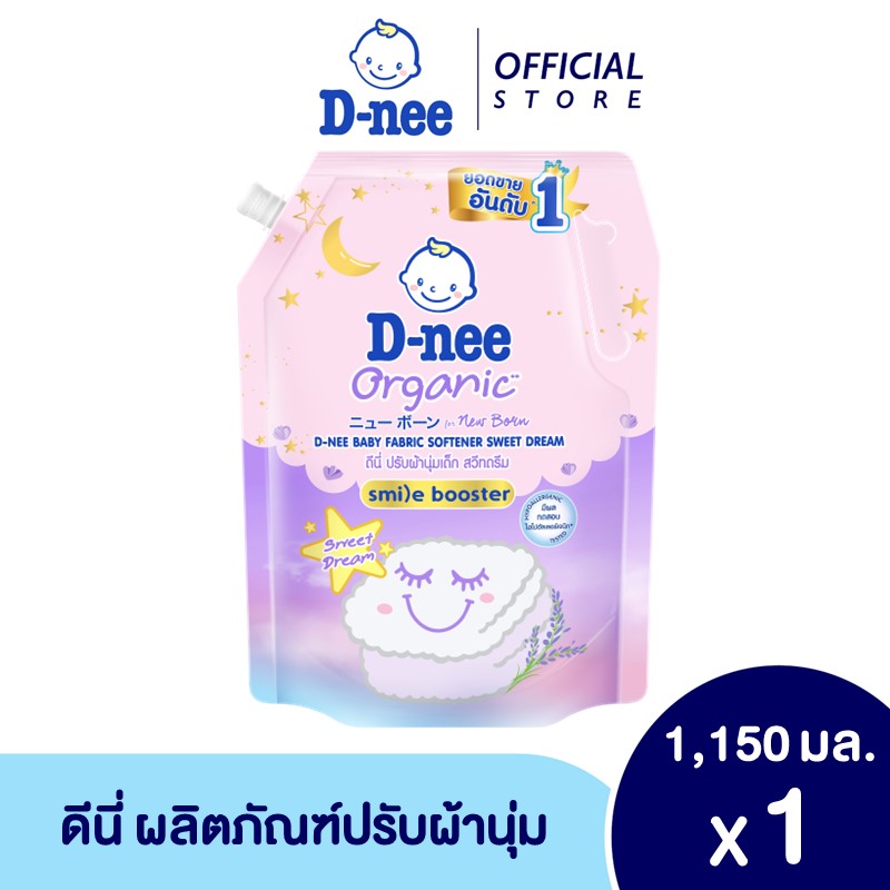 ดีนี่ น้ำยาปรับผ้านุ่มเด็ก ออร์แกนิค สวีทดรีม 1150 ML.