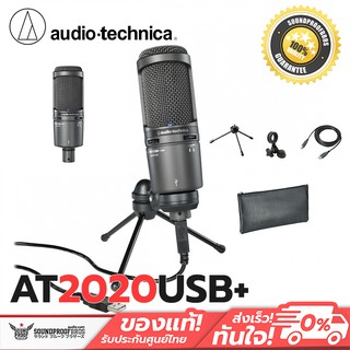 Audio Technica AT2020USB+ Cardioid Condenser USB Microphone