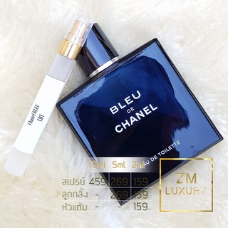 น้ำหอมแบ่งขาย Chanel Bleu EDT การันตรีฉีดแบ่งจากน้ำหอมเคาน์เตอร์แบรนด์แท้ 100 %