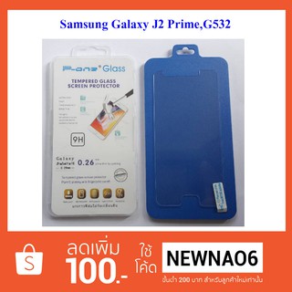 ฟีล์มกระจก(แบบธรรมดา) Samsung Galaxy J2 Prime,Grand Prime Plus,G532