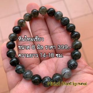 หินไหมเขียว Green Rutilated Quartz ขนาด 8 มิล ราคาเส้นละ  399.-