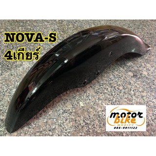 บังโคลนหน้า NOVA โนวา NOVA-S NOVA-R