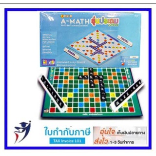 Max Ploys A-MATH เอแม็ท เกมส์ต่อเลขคำนวณ รุ่นประถม