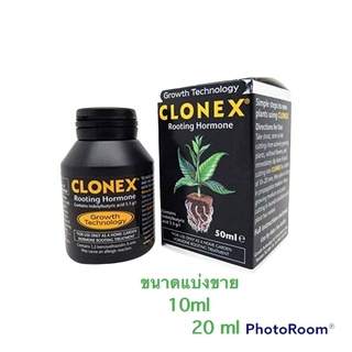 [พร้อมส่ง]ขนาดแบ่งขายClonex Rooting Gel เจลเร่งราก USA 100%