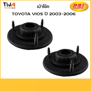 RBI เฉพาะยางเบ้าโช๊คหลัง Vios ปี 2003-2006 NCP42/T13NC42E 48755-0D090