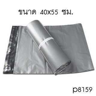 p8159-ถุงแพ็คสินค้า ขนาด 40*55