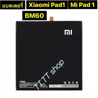 แบตเตอรี่ แท้ Xiaomi Pad 1 / mi pad 1 A010 BM60 6520mAh