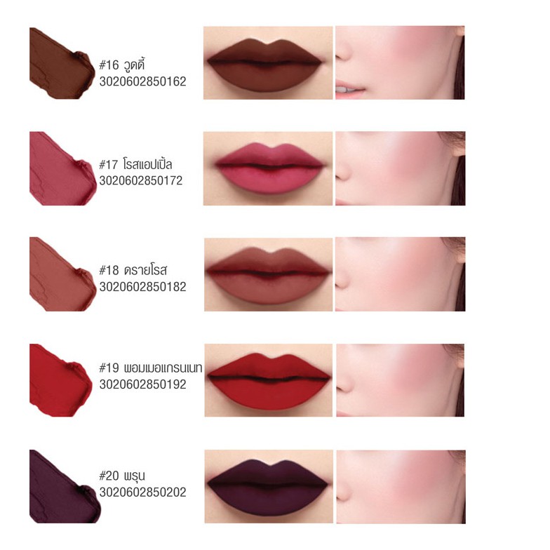 Baby Bright Lip & Cheek Matte Tint 2.4g (Mew) ลิปเบบี้ไบร์ท ลิปทิ้น เนื้อแมท ใช้ได้ทั้งปากและแก้ม - รูปที่ 5