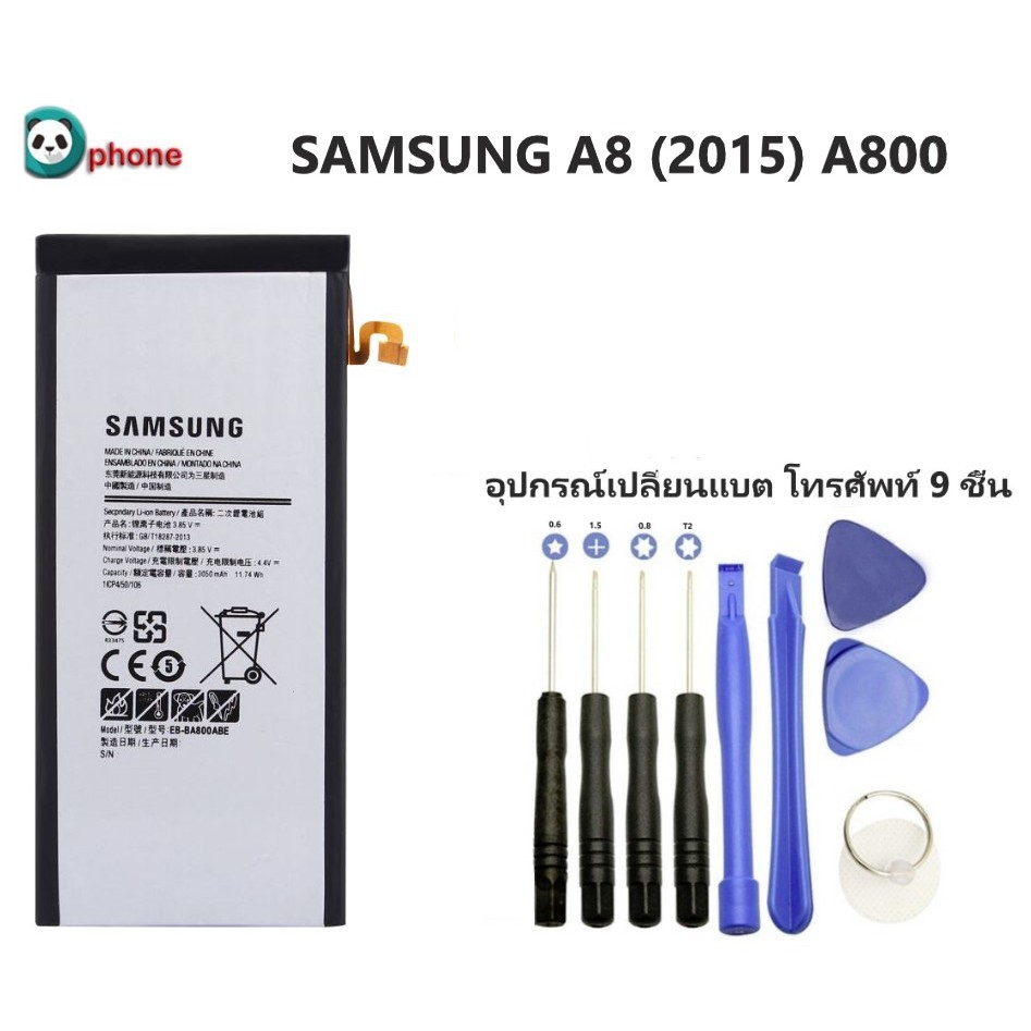 Battery Samsung Galaxy A8 2015 ( A800 ) / รับประกันนาน 3 เดือนแบตเตอรี่ SAMSUNG A8 (2015) A800 แบต S