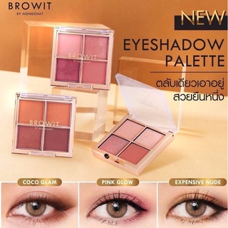 ROWIT- Eyeshadow palette อายชาโดวน้องฉัตร