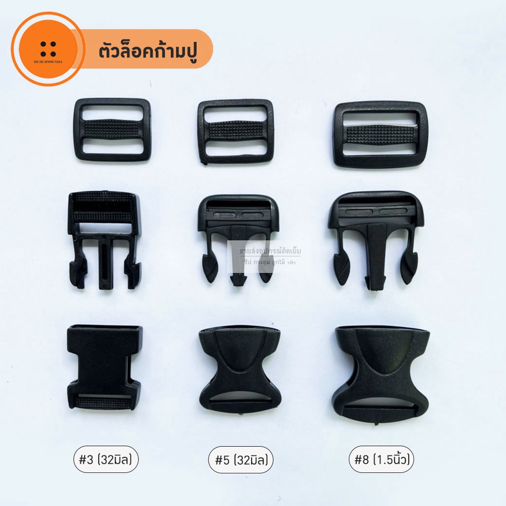 ตัวล็อคสายกระเป๋า ตัวล็อคก้ามปู ขนาด 10มิล 12มิล 20มิล 25มิล 32มิล 38มิล