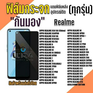 ฟิล์มกระจกกันมอง Realme ฟิล์มกระจกนิรภัย เรียลมี (2)