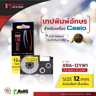 RPM เทปพิมพ์อักษรสำหรับเครื่อง Casio (XRA-12YW1) 12mm. อักษรดำพื้นเหลือง