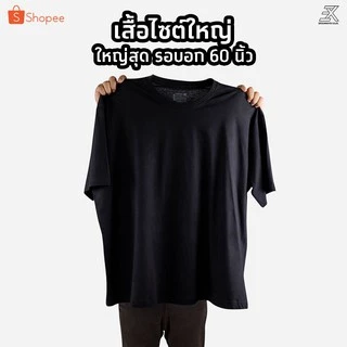 Expogarment เสื้อยืดสีดำ (ไซต์ใหญ่) คอกลม คอวี คอตตอน100% ไซส์2XL - 6XL