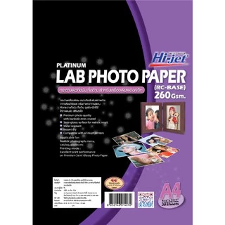 Hi-jet กระดาษโฟโต้ ผิวกึ่งมันกึ่งด้าน (มีลายน้ำที่ด้านหลัง) Inkjet Platinum Lab (Backside-coated) 260 แกรม A4 20 แผ่น