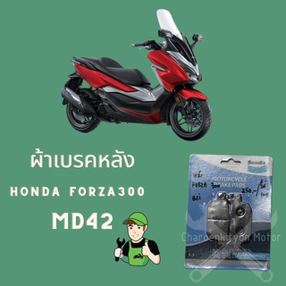 ผ้าเบรคหลัง HONDA FORZA300 Bendix เบรคมอเตอไซค์ (MD42)