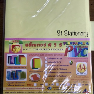 สติกเกอร์ใส pvc A4 หลังเหลือง