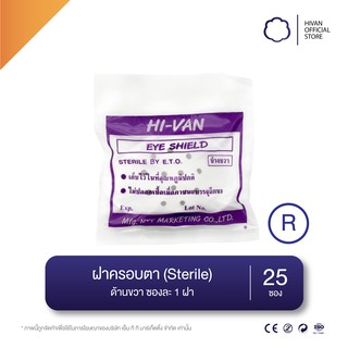 HIVAN - ฝาครอบตา ฝาปิดตา ฝั่งขวา และซ้าย (Sterile) 25pcs