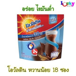 ชุด 2 ห่อโอวัลติน หวานน้อย 3อิน 1ขนาด 18 ซอง